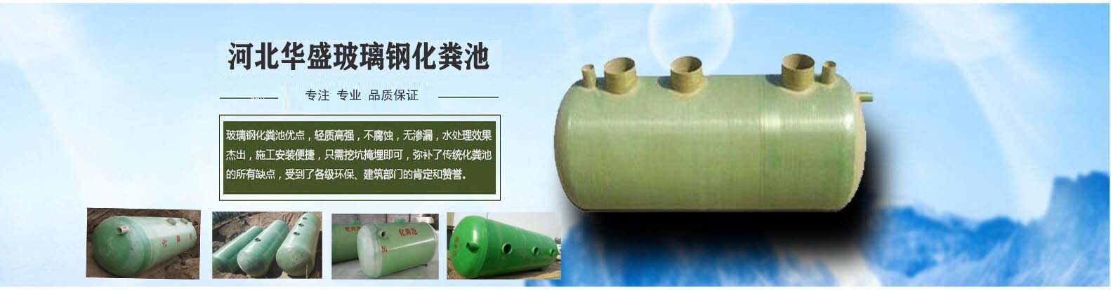 玻璃鋼成品化糞池圖集